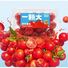   		再降價(jià)、88VIP:一顆大櫻桃番茄458g*4盒 
合5.41/盒（21.65元，需領(lǐng)券） 		