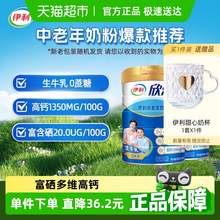   		伊利 欣活中老年奶粉成人高鈣富硒營(yíng)養(yǎng)品牛奶粉800g*2罐沖飲早餐 券后59元 		