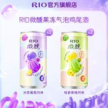   		88VIP會員：RIO 微醺果凍酒 250ml*4罐 券后37.05元 		
