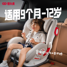   		Savile 貓頭鷹 盧娜 V505E 安全座椅 9個月-12歲 
券后999元 		