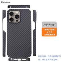   		Pinkson 適用蘋果15手機(jī)殼iPhone14ProMax保護(hù)套超薄15全包 券后77元 		