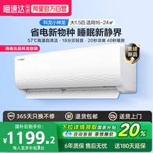   		科龍 海信科龍空調(diào)大1.5匹新一級能效變頻家用臥室冷暖小神龍掛機 1199.1元 		