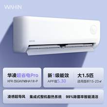   		華凌 空調(diào)超省電掛機大1.5匹一級35HL1Pro臥室掛式 
1272.8元 		