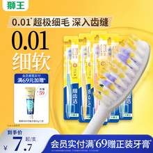   		獅王 細(xì)齒潔彈力護(hù)齦成人牙刷軟毛牙刷10支 券后43.5元 		
