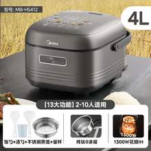   		美的 電飯煲電飯鍋 純鈦0涂層 稻香4升3-8人無(wú)涂層 1300W花瓣IH加熱 赤炎雙熱源MB-HS412 券后764.15元 		
