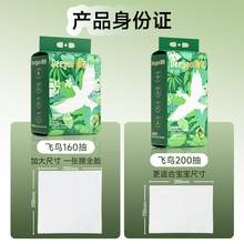   		德佑 一次性洗臉巾壁掛式加厚加大擦臉巾 30.9元 		