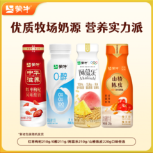   		100%生牛乳奶源！蒙牛 0醇/阿慕樂/紅棗枸杞 風(fēng)味發(fā)酵乳酸奶 210g ￥2.99 		
