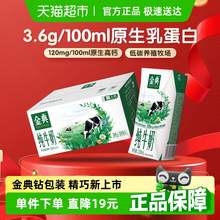   		金典 伊利金典純牛奶*12盒整箱優(yōu)質(zhì)蛋白學(xué)生營養(yǎng) 
27.4元 		