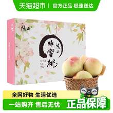   		88VIP會(huì)員：陽(yáng)山 江蘇無(wú)錫水蜜桃 150g+ 4-5兩 精美禮盒裝 37.91元 		
