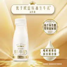   		蒙牛200*2瓶+每日鮮語185*6瓶 33.92元 		