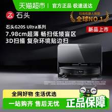   		石頭 Roborock 智能掃地機(jī)器人G20S Ultra系列 掃吸拖洗烘一體機(jī) 3739.15元 		
