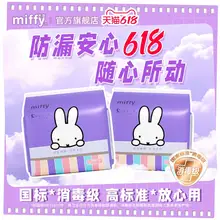   		30倍超能吸！Miffy 米菲 云朵安心褲褲型衛(wèi)生巾 15條 
￥16.9 		