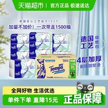   		得寶 Tempo 馬卡龍無香軟抽面巾紙 100抽*15包 4層 
券后34.9元 		