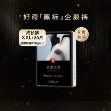   		好奇 治愈之柔系列 拉拉褲 135.85元 		