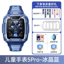  		華為 HUAWEI 5 Pro 兒童智能手表 533.8元 		
