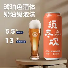   		熊貓精釀 須盡歡 蜂蜜精釀啤酒 500mL*6罐 ￥19.8 		