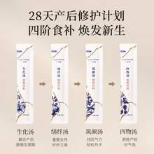   		廣禾堂 42天月之湯方+42天月之精華月子餐42天營(yíng)養(yǎng)餐產(chǎn)后調(diào)理套餐 券后3754元 		