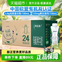   		特侖蘇 蒙牛特侖蘇有機(jī)純牛奶夢幻蓋250ml*24盒 69.9元 		