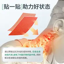   		上市品牌！泰恩康 遠(yuǎn)紅外筋骨痛貼 10貼/袋 ￥2.9 		