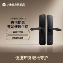   		小米 Xiaomi XMZNMST10LK 智能門(mén)鎖 E30 531.25元 		