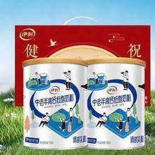   		伊利 中老年高鈣低脂牛奶粉700g*2禮盒 券后65.55元 		