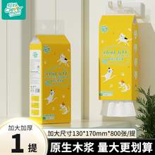   		聰媽 Clevermom 懸掛式抽紙巾1500張家用實惠裝學生宿舍餐巾廁所衛(wèi)生紙擦手 券后5.09元 		