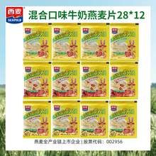  		西麥 原味紅棗牛奶高鈣燕麥片 560g 12袋混合裝 
券后15.9元 		