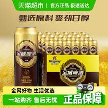   		雪花 啤酒金威純釀8度500ml*24 60.8元 		