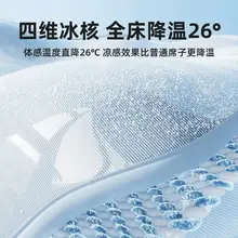   		2025新款涼席夏季冰絲可機(jī)洗涼席A類母嬰級夏天 床單款 90*200cm  69元（需領(lǐng)券） 		