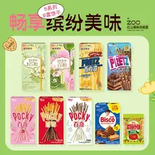   		88VIP：格力高紅山動物園卡皮巴拉 450g 
22.51元（需領(lǐng)券+淘金幣抵扣3.89） 		