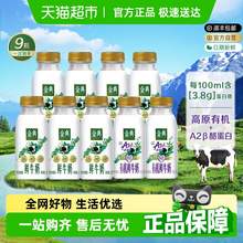   		伊利 【送貨上門】伊利金典鮮牛奶235ml*7瓶+A2有機(jī)235ml*2瓶鮮牛奶 31.53元 		