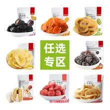   		薛記炒貨 果干水果脆任選5袋 ￥5.98 		