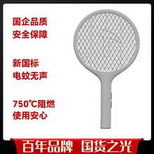   		虎輝照明 TIGERFIRE 新國標(biāo)充電式鋰電池電蚊拍 
券后9.9元 		