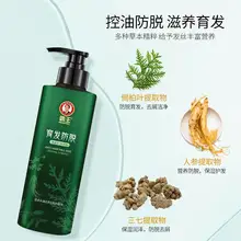   		霸王 育發(fā)防脫洗發(fā)水 500ml ￥29 		