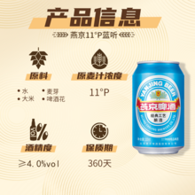   		88VIP會員：燕京啤酒 11度藍(lán)聽清爽黃啤酒330ml*24聽 
39.9元 		