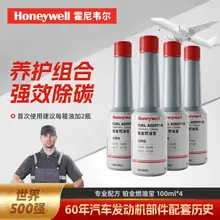   		Honeywell 霍尼韋爾 鉑金燃油寶 100ml*8瓶 ￥43.94 		
