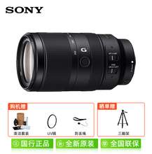   		索尼 SONY E 70-350mm F4.5-6.3 G OSS APS-C畫幅超遠(yuǎn)攝變焦G鏡頭 5499元 		