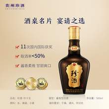   		限地區(qū)：珍酒 珍十五 53%vol 醬香型白酒 500ml*6瓶 
1707.6元 		