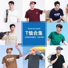   		真維斯 純棉男女同款T恤 *3件 
16.33元/件，三件48.99元 		