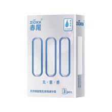   		赤尾 zioxx 安全套000超薄套3只*2盒 10元 		