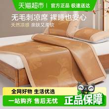   		博洋 涼席夏季藤席單件，最小規(guī)格36 69.72元 		