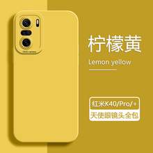   		仙閣里 適用紅米k40手機殼redmik40s天使眼直邊液態(tài)k40游戲增強版硅膠保護套k40pro全包純色軟殼簡約超薄高 
券后8.6元 		