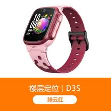   		小天才 電話手表D3S智能兒童手表樓層定位4G視頻通話 
679.15元 		