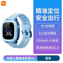   		88VIP會員：小米 Xiaomi 米兔兒童手表7A精準(zhǔn)定位視頻智能電話手表 289.89元 		