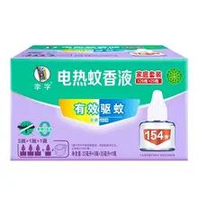   		再降價(jià)，88VIP:李字 電熱蚊香液4瓶+1器 
7.36元+80淘金幣 		