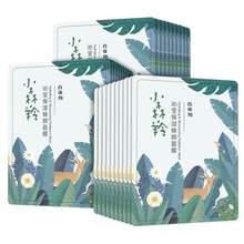   		88VIP會(huì)員：百雀羚 小森羚沁瑩保濕煥顏面膜 30片 
券后29.45元 		