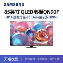   		三星 SAMSUNG 85QN90F 85英寸電視NeoMiniLed 144Hz高刷4K超薄高清電視 Y 35499元 		