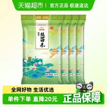   		金龍魚 臻選絲苗米5kgx4袋整箱裝 南方大米 61.26元 		