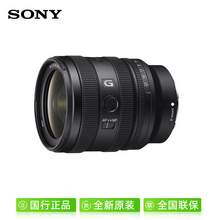   		索尼 SONY SEL2450G FE 24-50mm F2.8 標(biāo)準(zhǔn)變焦G鏡頭 索尼E卡口 7199元 		