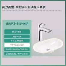   		漢斯格雅 hansgrohe 聞汐臺(tái)下盆+鍍鉻色空氣注入冷啟動(dòng)龍頭 券后1199元 		